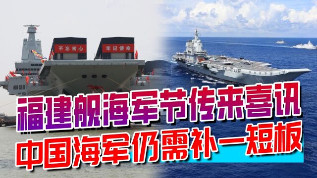 福建舰消息背后,隐含一个重大信息,去深海大洋让美军“听话”