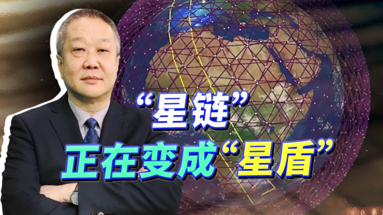 星链系统变成星盾,服务美军威胁中国,谁也没法为马斯克洗地了