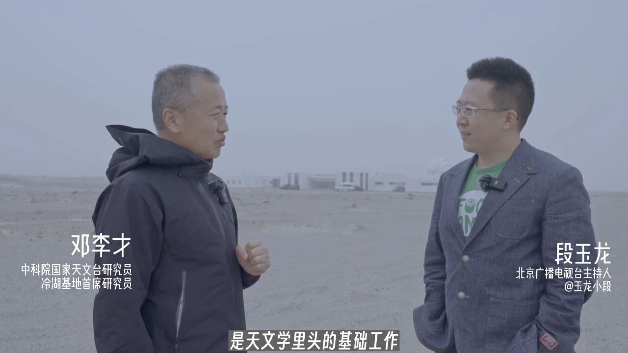 邓李才:仰望星空是人类与生俱来的本能