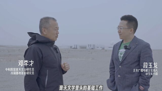 邓李才:仰望星空是人类与生俱来的本能