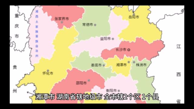 湘潭2022年各地地方财政收入,雨湖区总量领先,湘乡位居第三