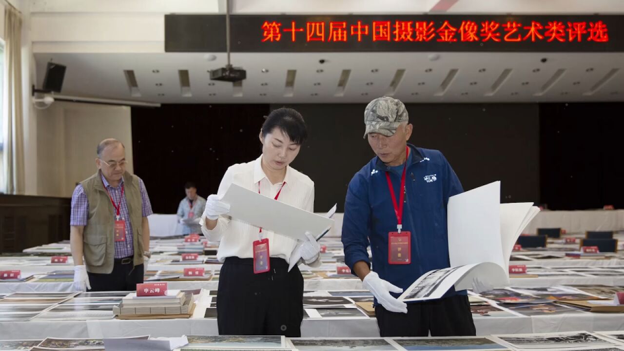 “启航新征程 金像铸辉煌” 第十四届中国摄影艺术节即将举办