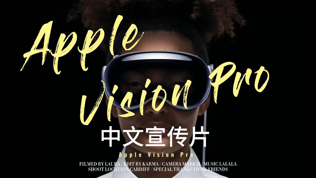 苹果Apple Vision Pro官方宣传片