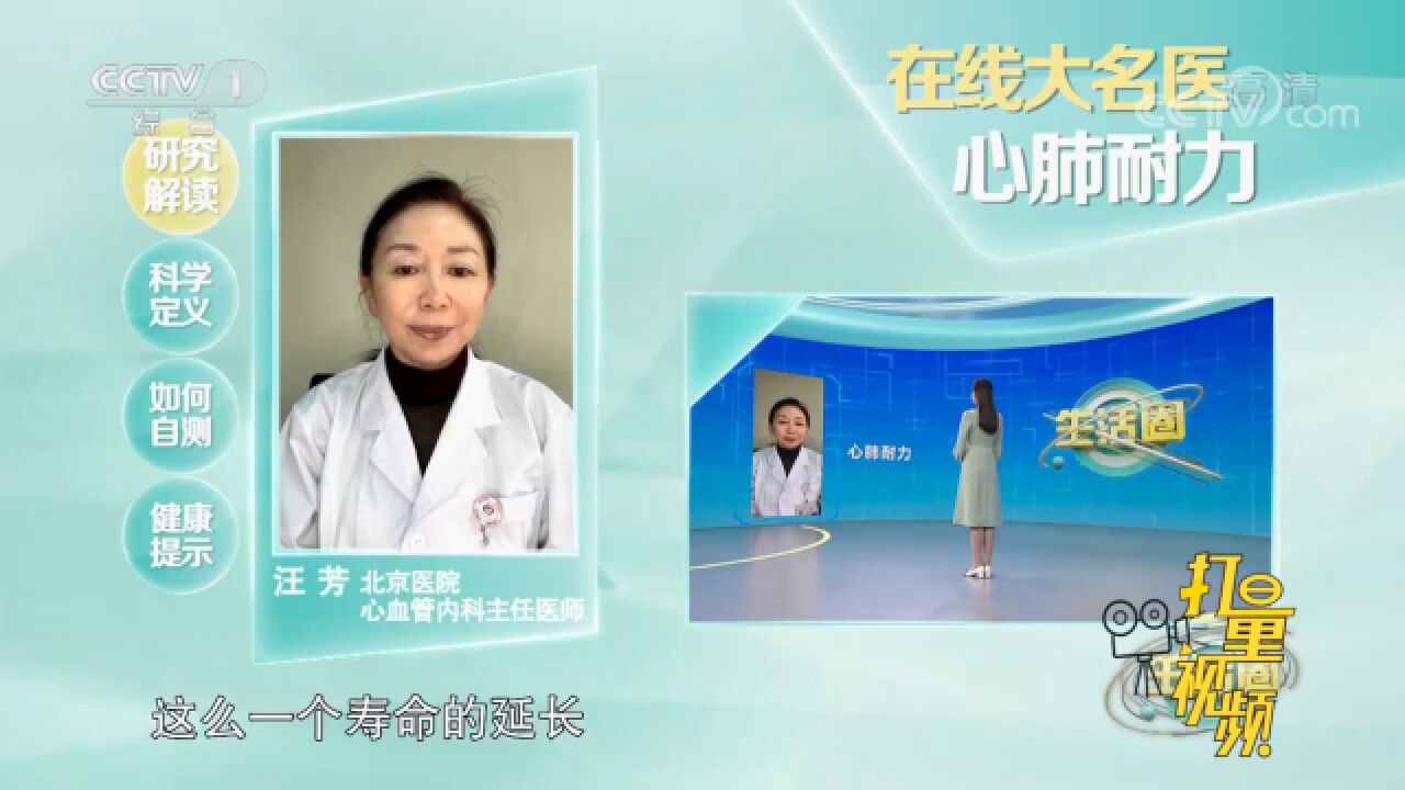 心肺耐力在医学上是如何被定义的?健康人群的最大摄氧量是多少?