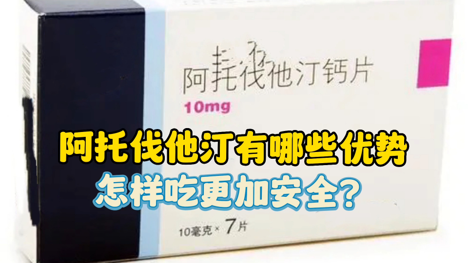 怎样服用阿托伐他汀 a1471f7zlwk_hz.jpg