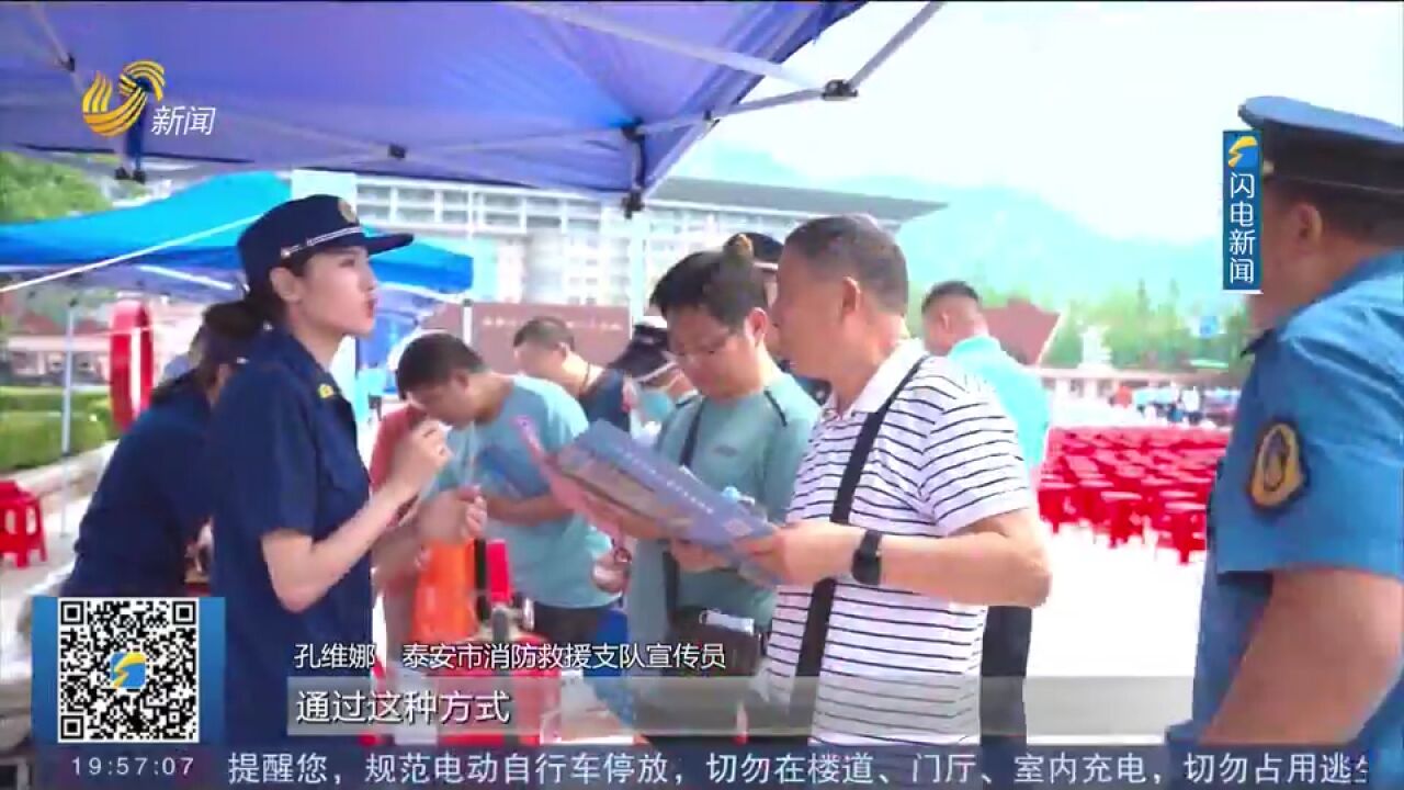 山东各地开展“安全生产月”宣传咨询日活动,增强群众安全意识