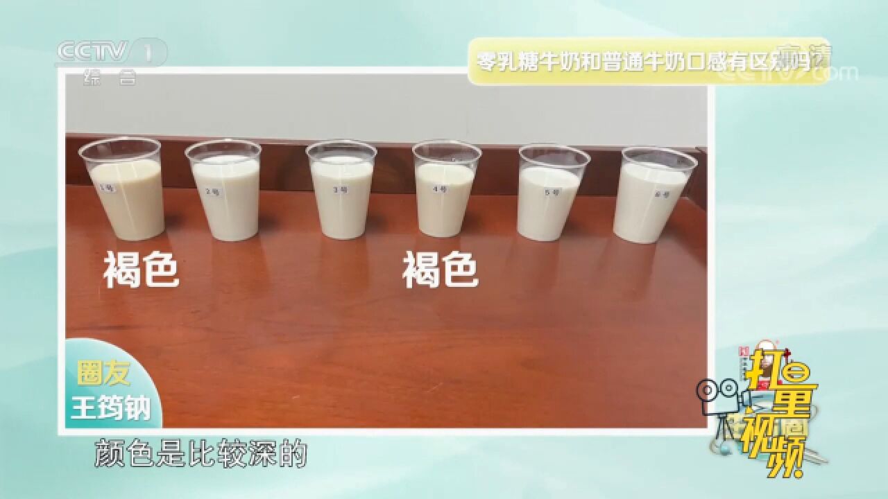 零乳糖牛奶和普通牛奶口感上有区别吗?来看这位圈友的测评