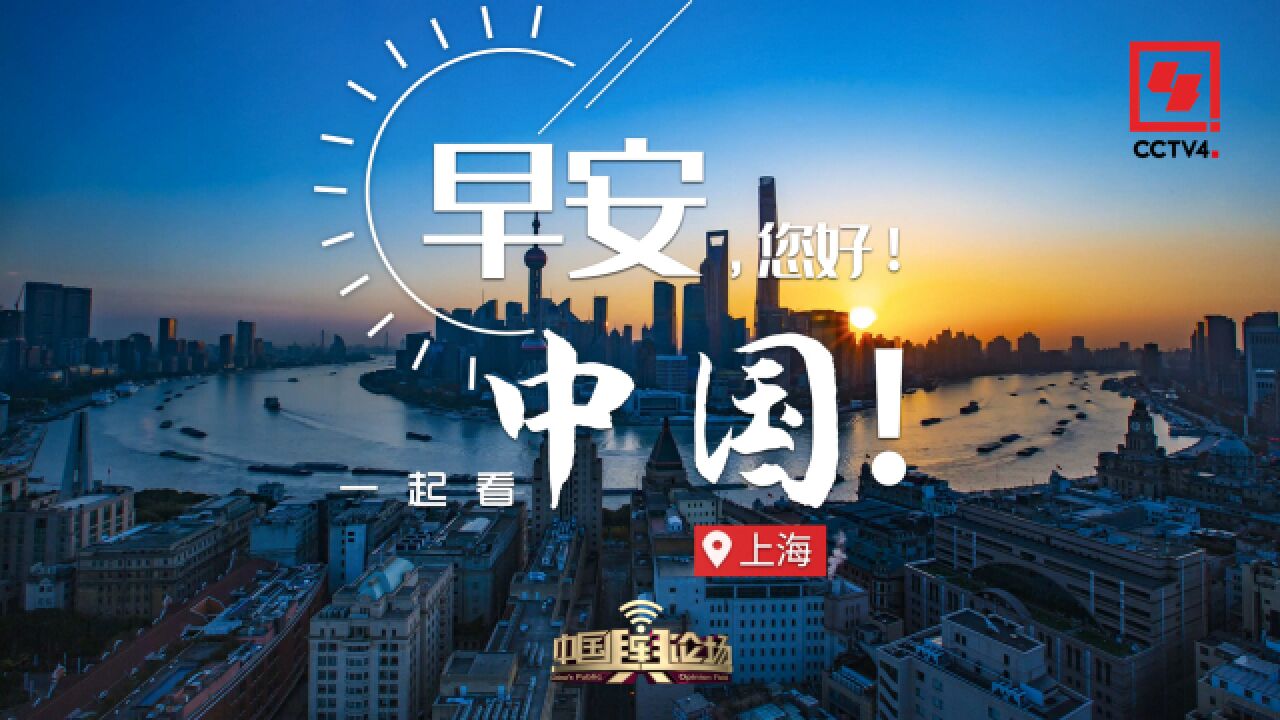 魅力都市,中国上海!