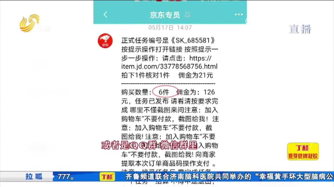 员工被“老板”拉进群,要求给客户转账,不料刚转完老板就报了警