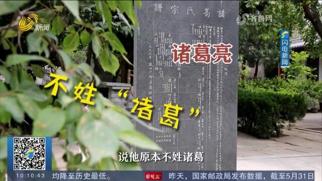 诸葛亮原本不姓“诸葛”?三国小课堂开课啦!这些冷知识你知道吗