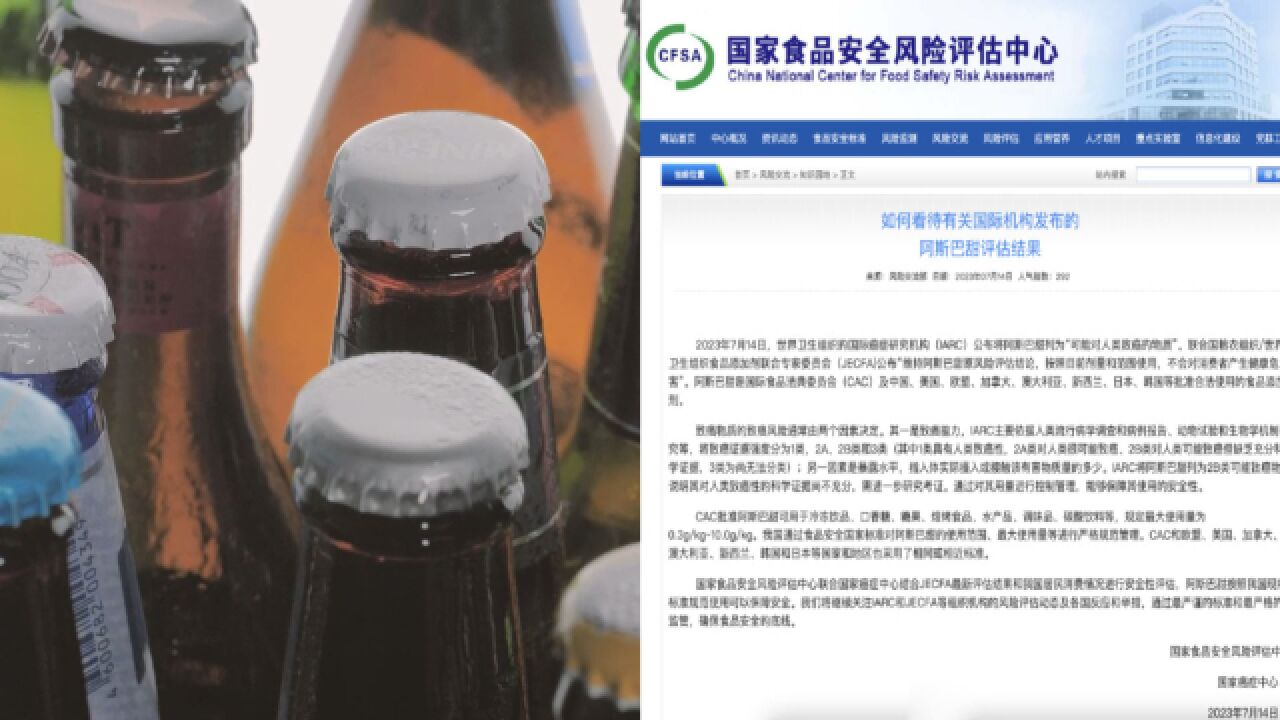 甜味剂阿斯巴甜致癌?中国官方回应国际机构评估结果:可规范安全使用