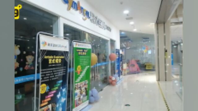 继积木宝贝开发区店闭店后 高新区店也闭店了 商场:该店拖欠租金