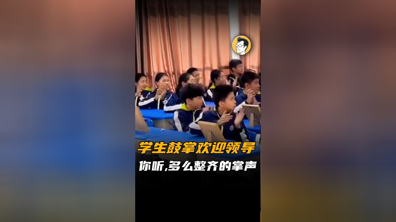 江西公开课学生机械化鼓掌,多么生动的“生存教育”课