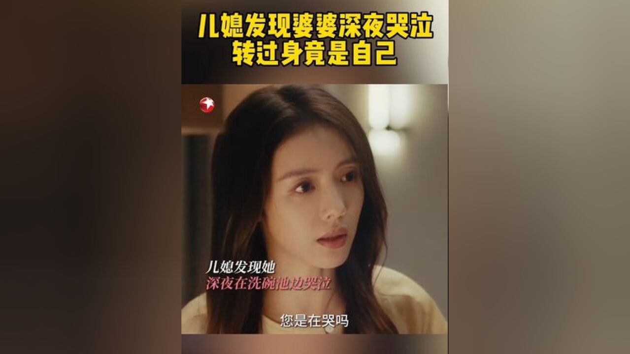 没苦硬吃的婆婆有多憋屈?被老公压迫已经成为习惯…