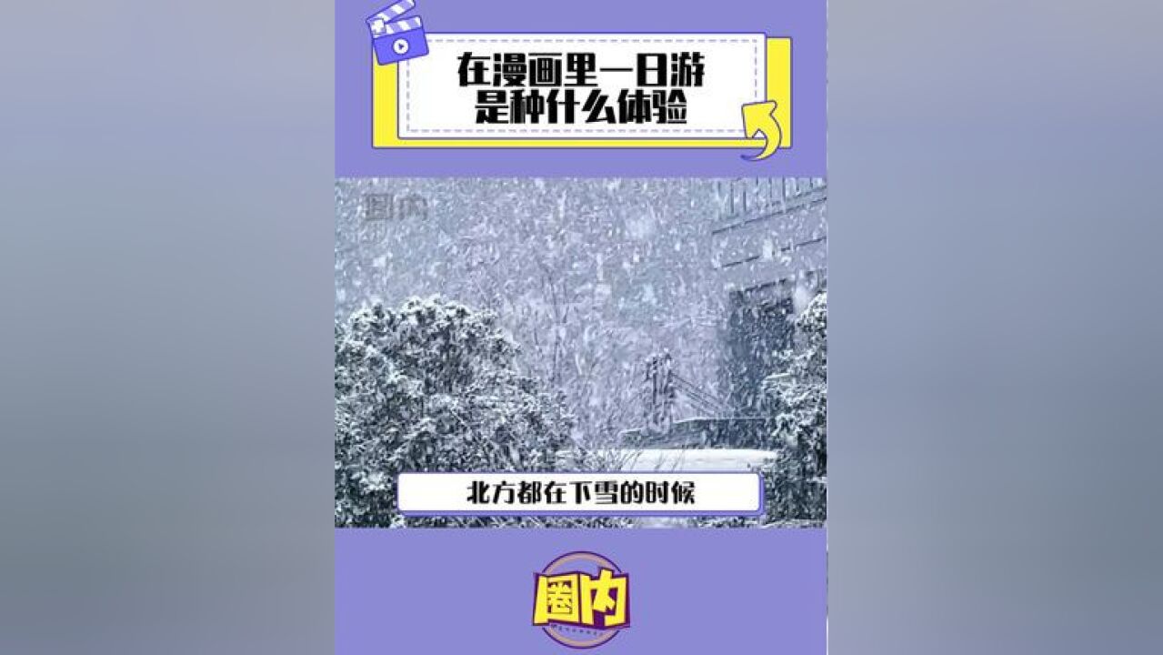 在漫画里一日游是种什么体验 好的拍照设备和厦门最配 用镜头记录的旅行瞬间