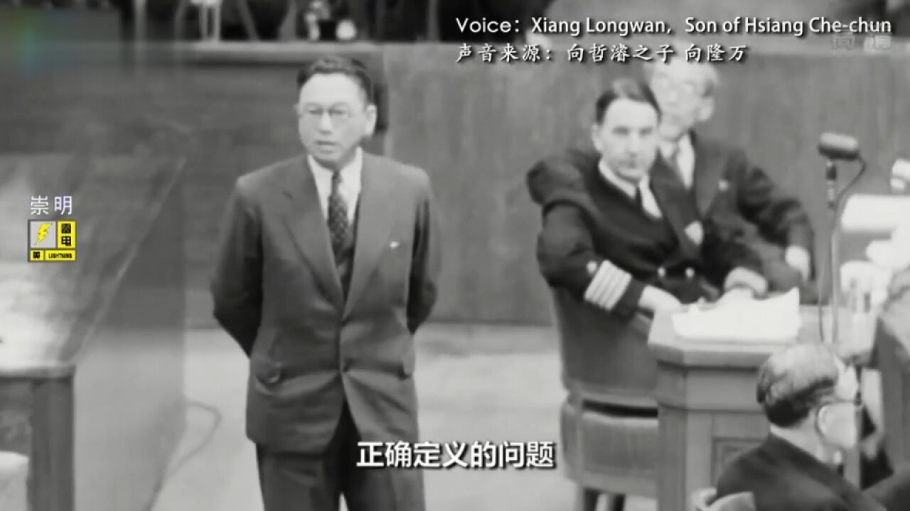 东京审判1:1946年东京审判,中国代表慷慨激昂,珍贵影像曝光