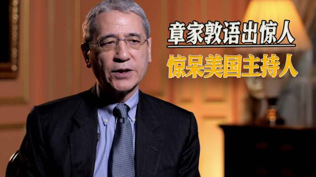 “大忽悠”章家敦又来了:“中国军队”潜入美国,准备发动战争