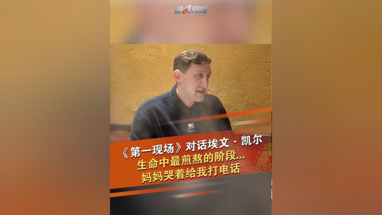 我妈妈哭着给我打电话,她想让我得到警察的保护