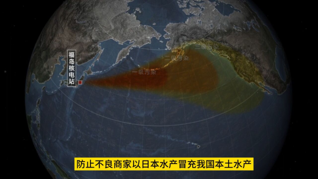 日本福岛排放核污染水,对我国沿海有没有直接影响?美国先受其害