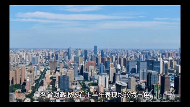 2023年16月河北各地财政收入,石家庄增速较慢,邯郸保持增长