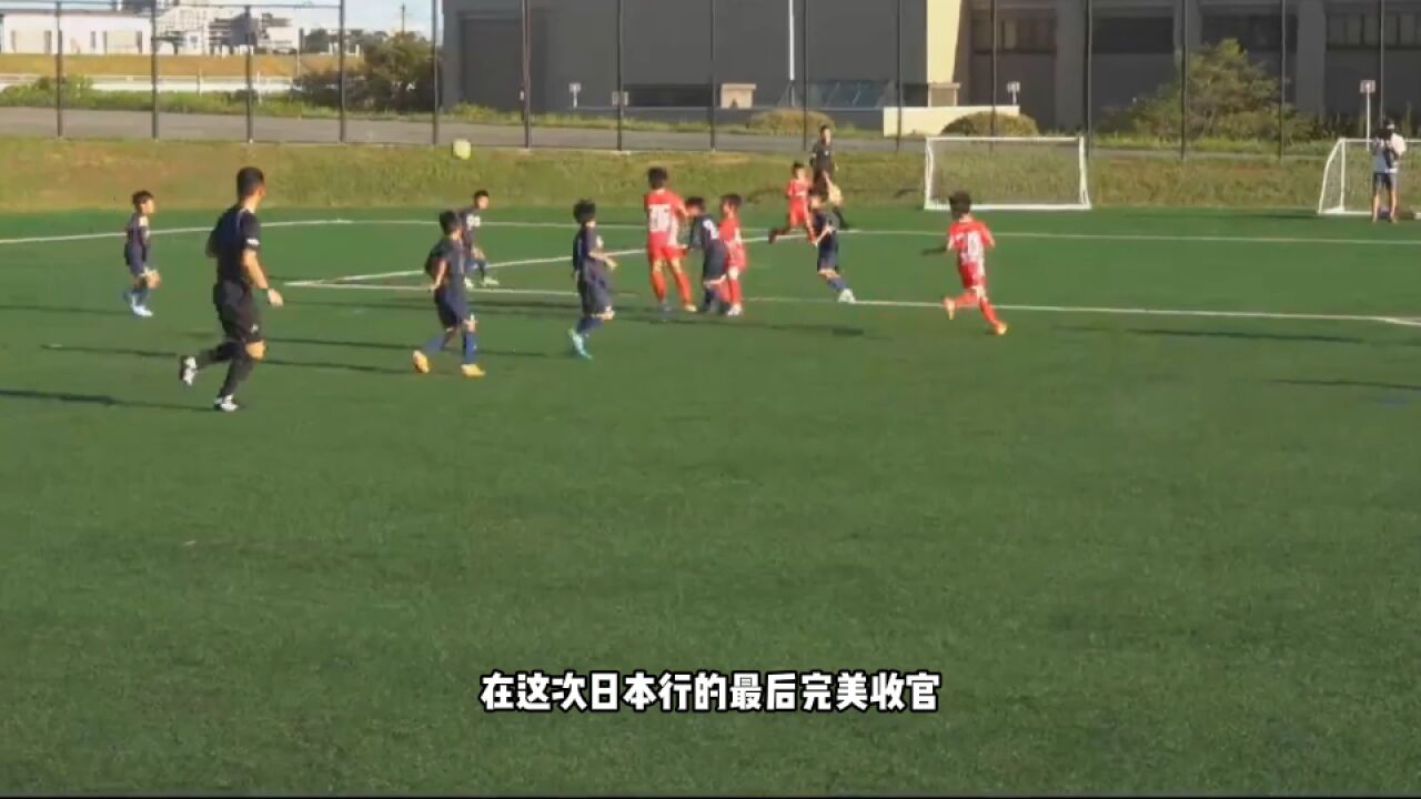 中国足球小将7比1大胜FC町田!日本教练痛斥:这是日本的耻辱