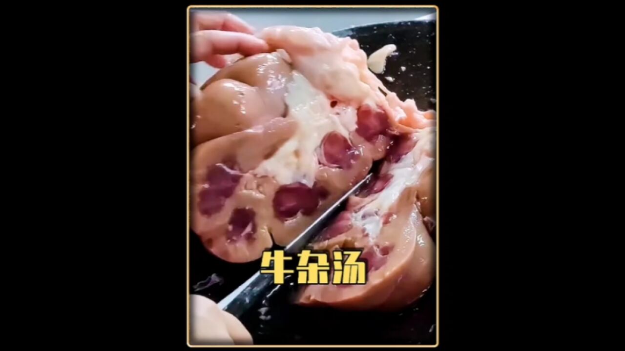 掺杂着各种牛杂所熬煮出来的牛杂汤,喝一口就能让人难以忘怀!