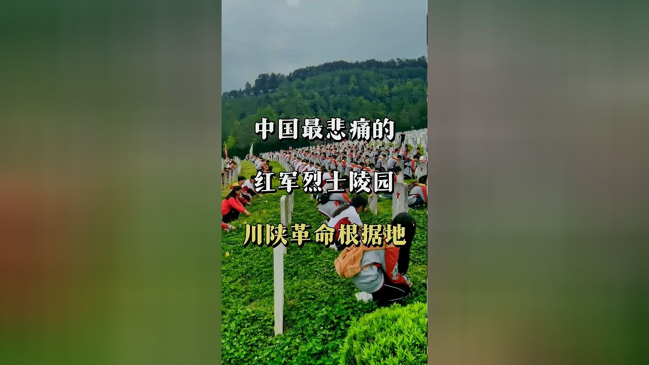 红色记忆中的悲痛篇章:我国安葬最多红军烈士的陵园