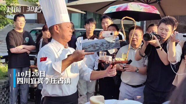 李庄白肉传承人见证古镇发展变化:从卖不出去到一天卖500多斤|高质量发展调研行