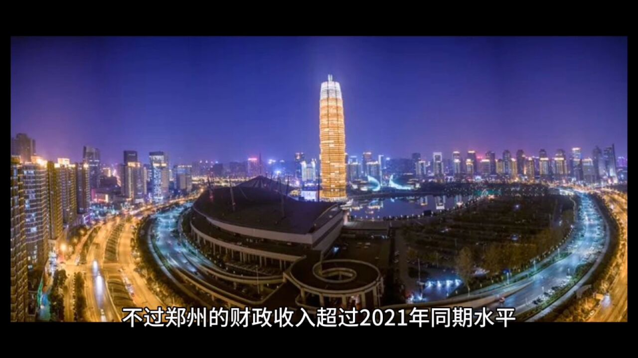 2023年19月河南各地财政收入,郑州保持稳定,周口增速出色