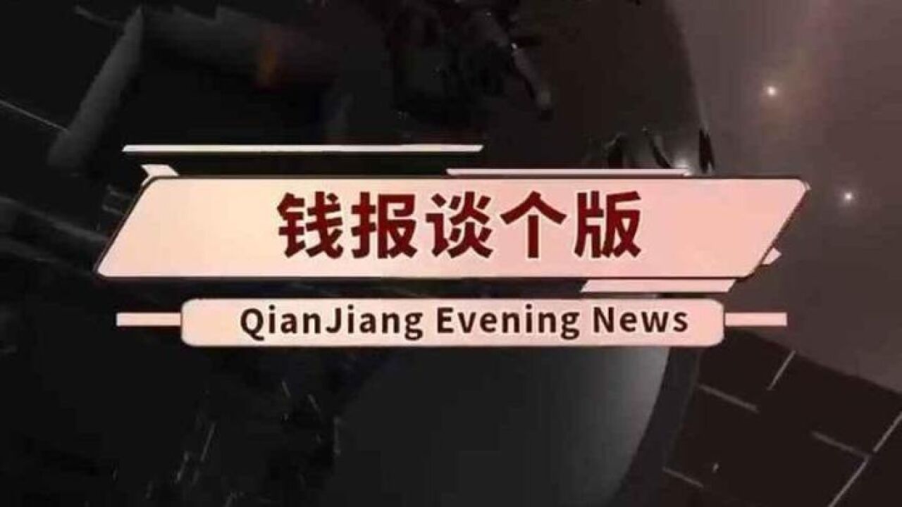 钱报谈个版|每一份温暖,足以“为你”抵御这个冬天的寒冷