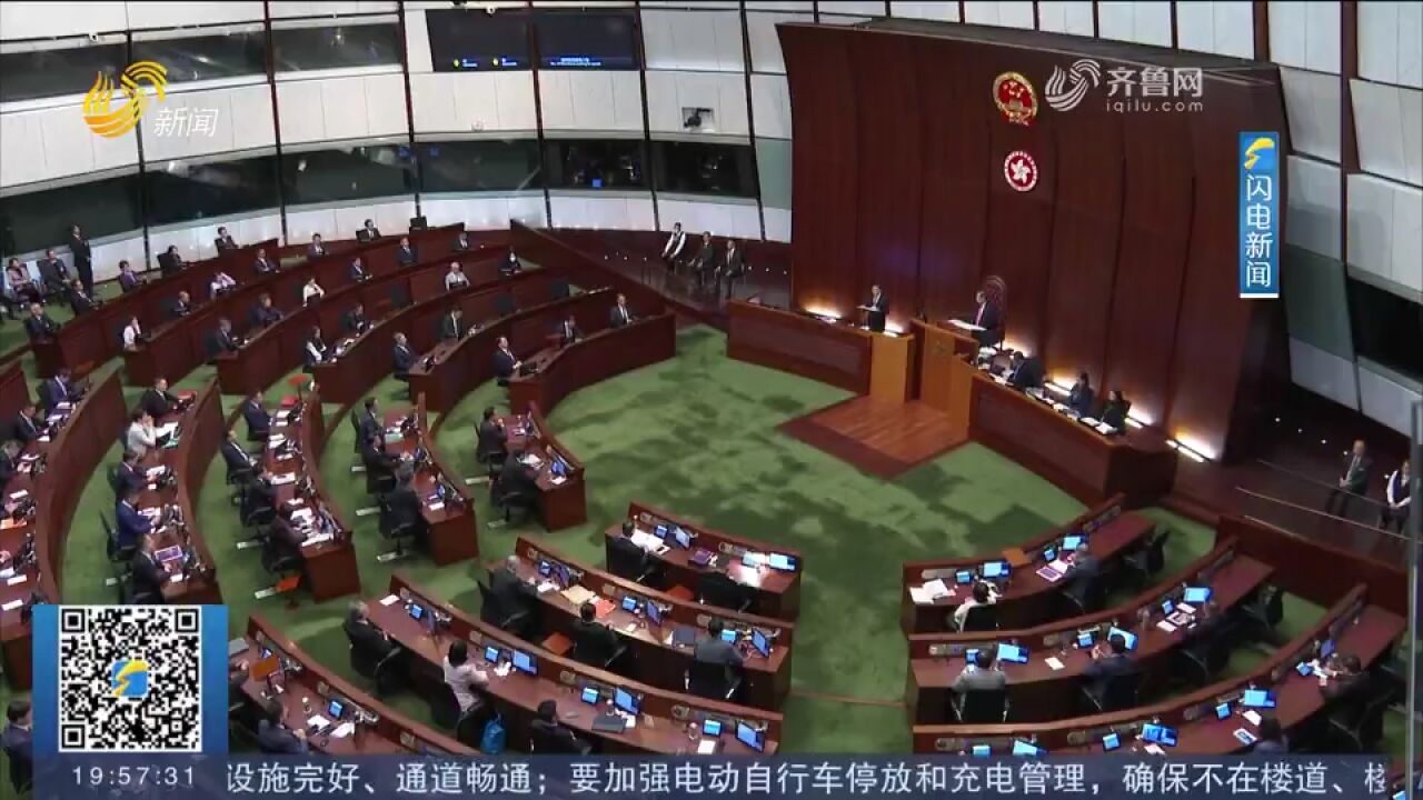 香港立法会通过《维护国家安全条例》,顺利完成基本法第23条立法