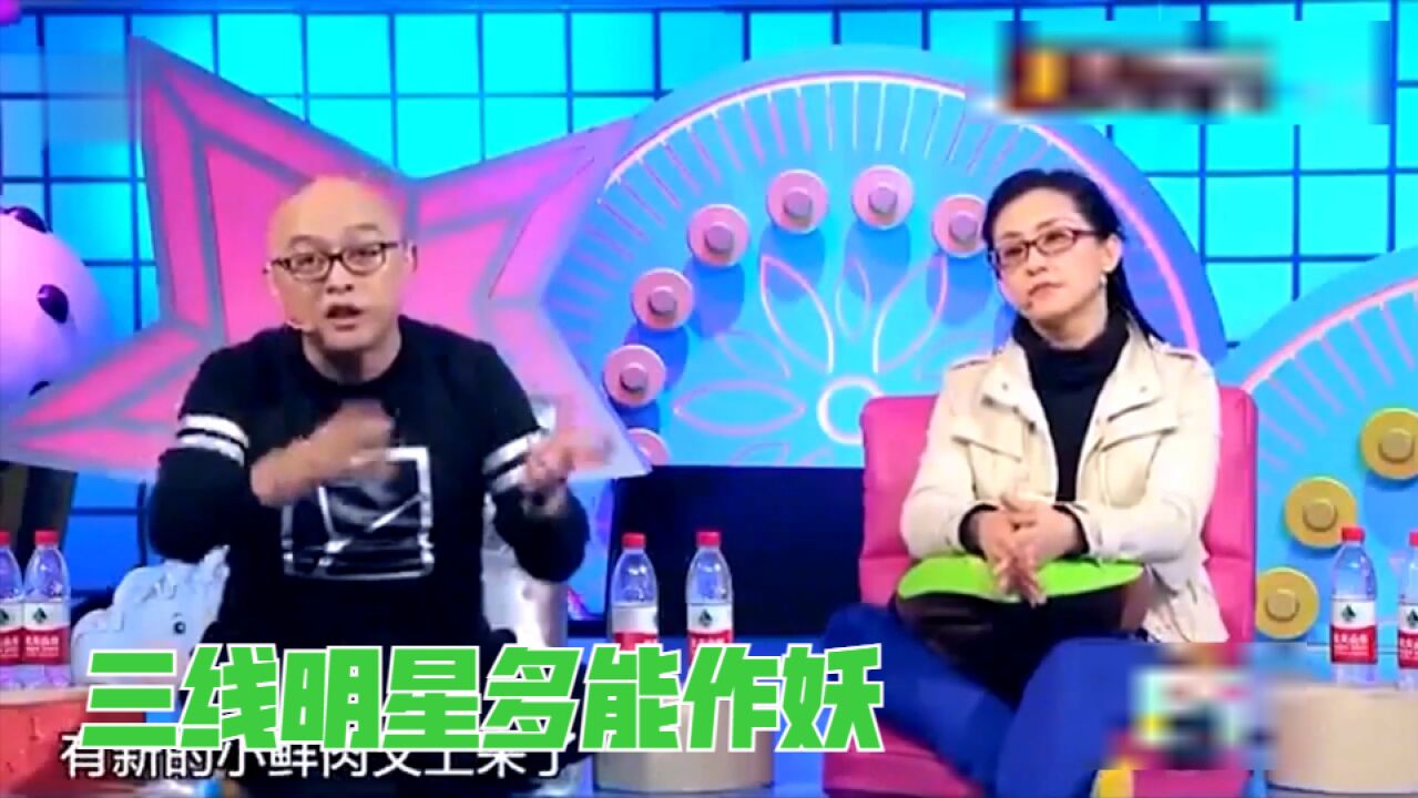 三线明星多能作妖?黄志忠怒斥:你算老几?孟非当场坐不住了