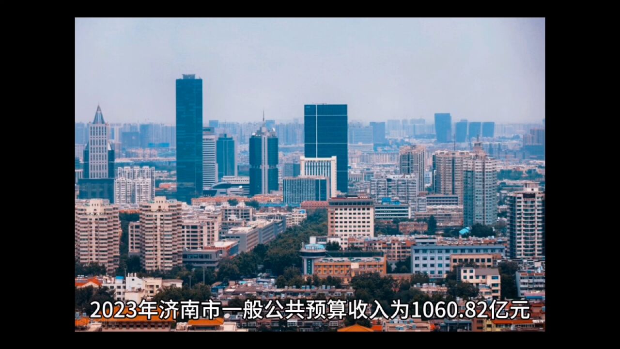 2023年112月济南各地财政收入,历下区接近二百亿,商河超过钢城