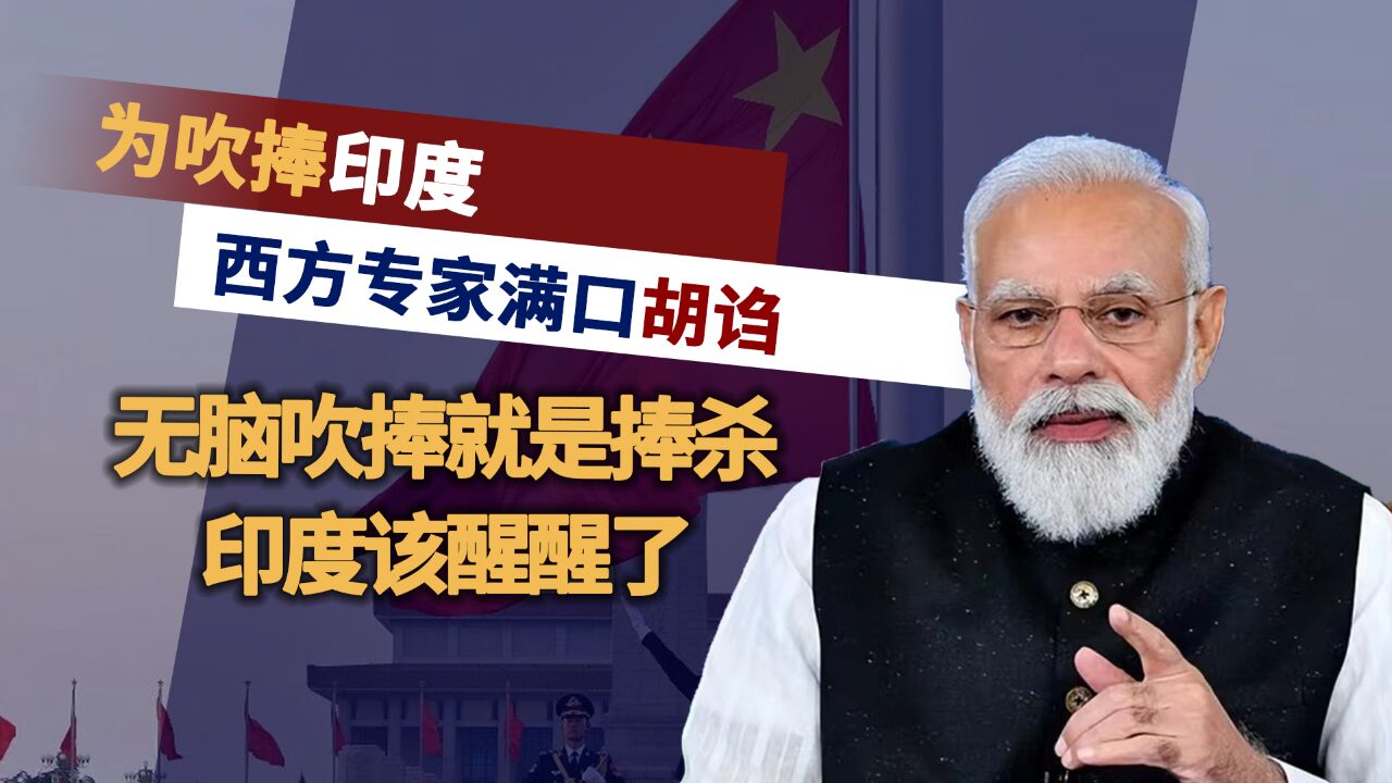 怪中国发展太快!港媒:中国不行了,老人不上网,印度将取代中国