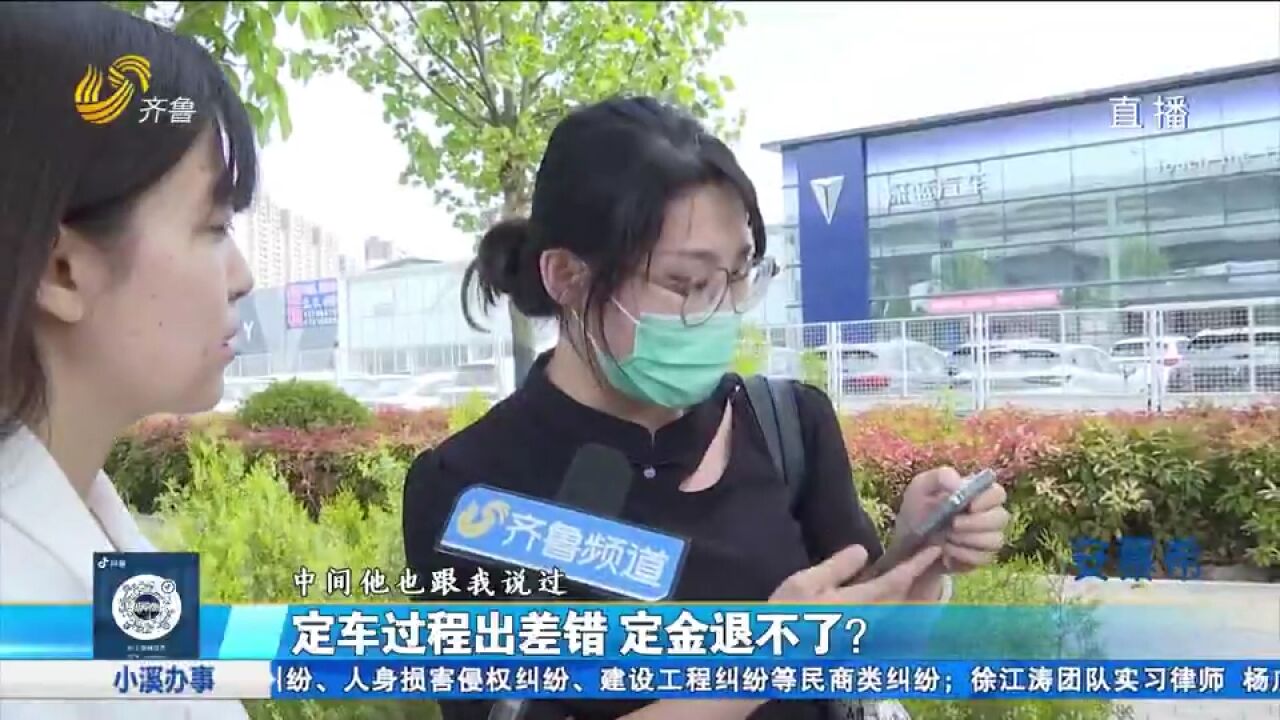 交定金订购吉利汽车,商量的落地价变裸车价,承诺能退定金也反悔