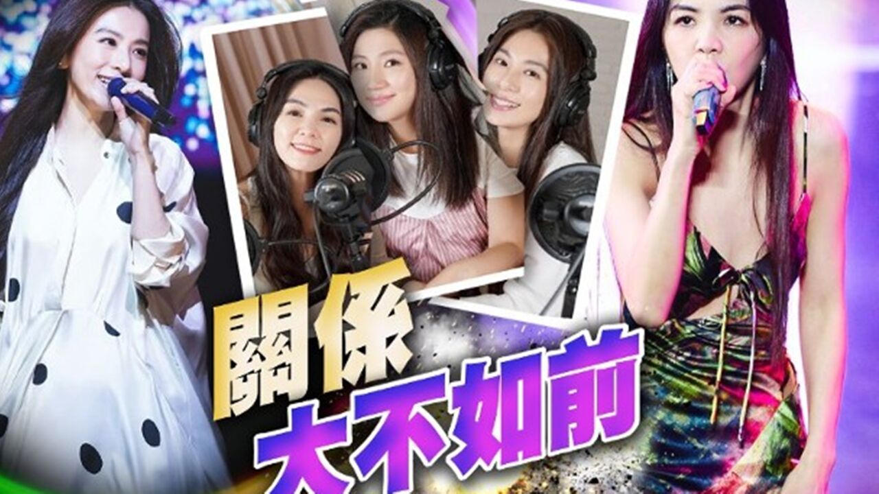 港媒曝Ella和Hebe关系不佳,Ella不愿捆绑影响口碑,想要划清界限