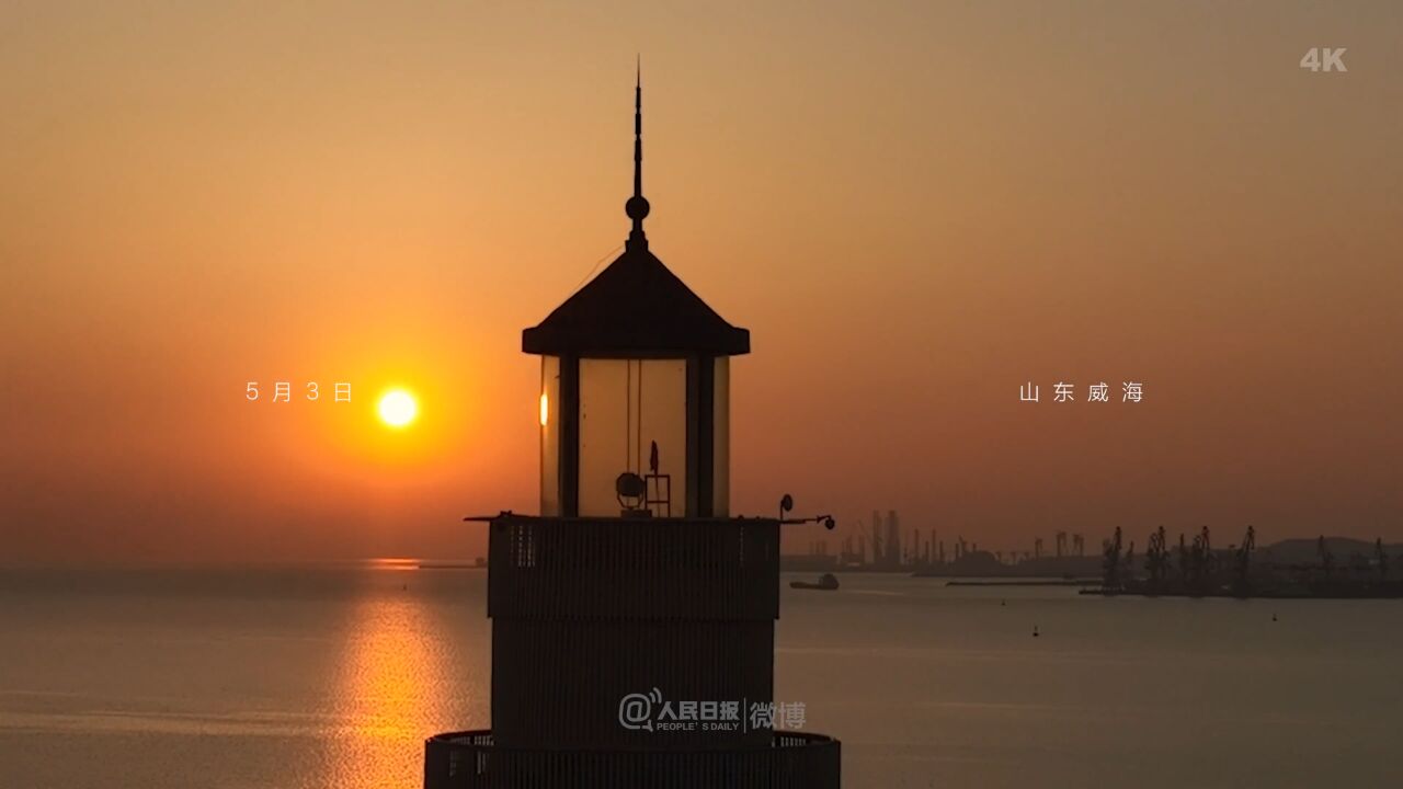 唯美!海上橘子色日出