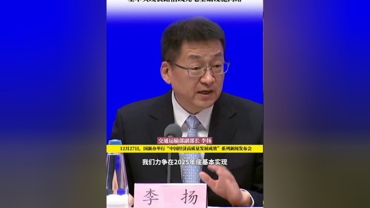 交通运输部:力争2025年底,基本实现公路沿线充电基础设施网络