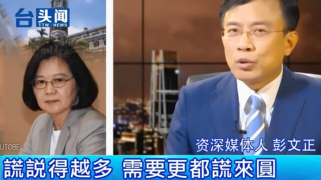 越解释越漏气?“独派”紧咬蔡英文论文“怎不是整本”