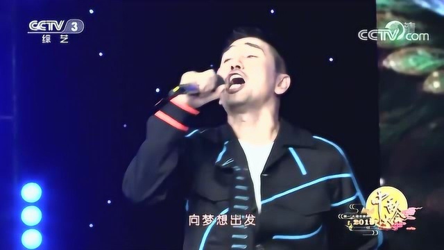 2019中秋大会歌曲《向梦想出发》演唱:沙宝亮