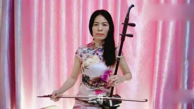 《胡琴情缘》感人至深的歌曲二胡演奏缠绵悱恻,听醉了