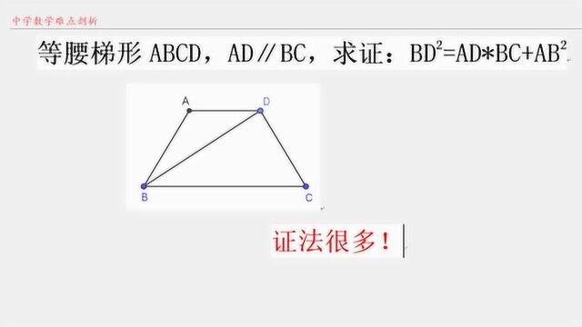 初中几何期末压轴题 不用铅锤法和勾股定理,我们另辟蹊径