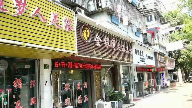 实拍上海浦东金台路,金桥地区足浴一条街,但还是和昔日不好比