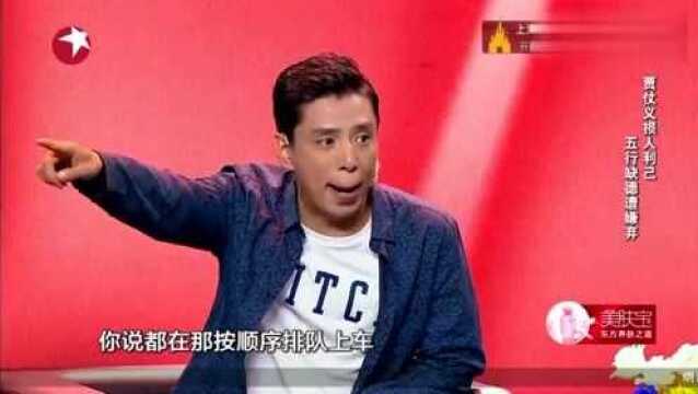 把缺德演绎得淋漓尽致,人家五行缺一德,他这五行全缺