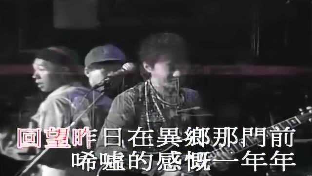 beyond经典歌曲《大地》,歌声深情悠扬,值得慢慢回忆