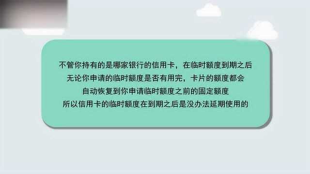 招商银行临时额度怎么还款