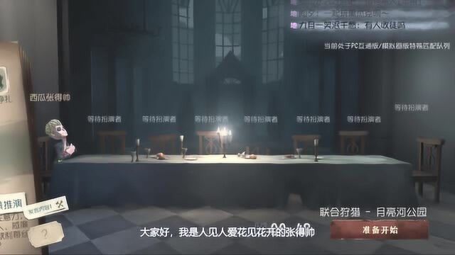 第五人格:两个监管站板子中间,前锋能同时砸中两个吗?