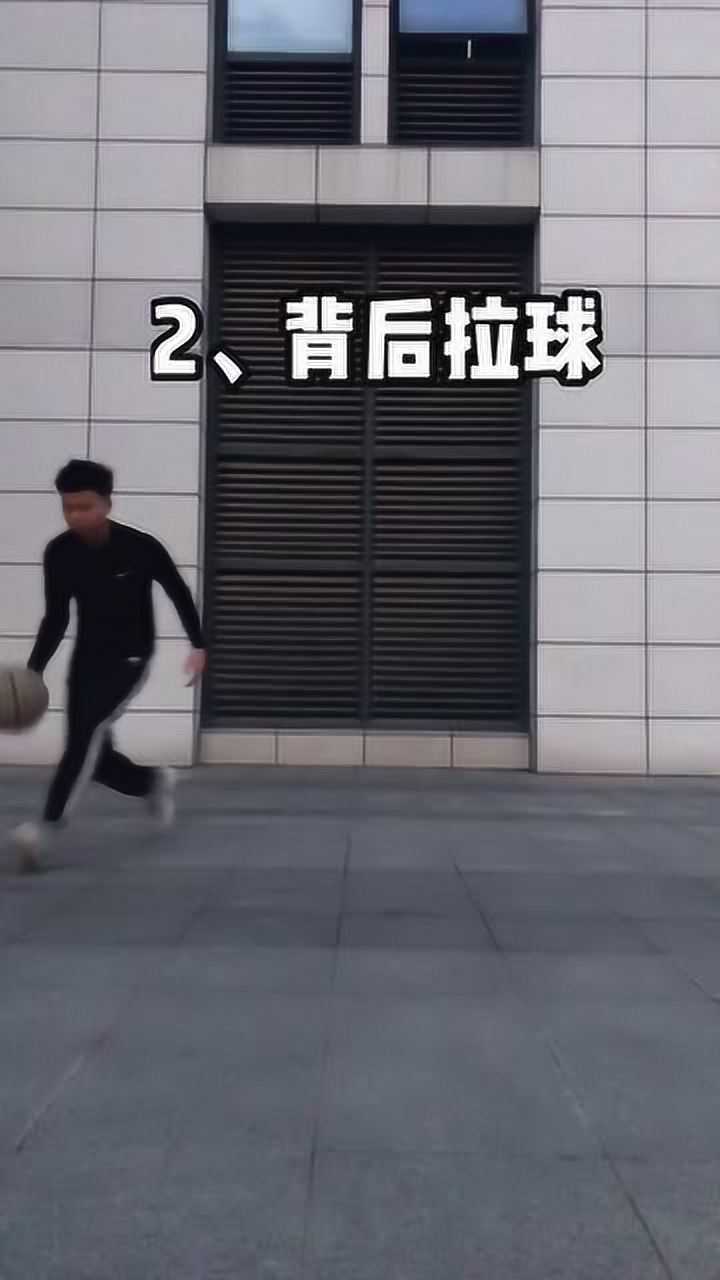 篮球变相背后运球五种背后过人技巧