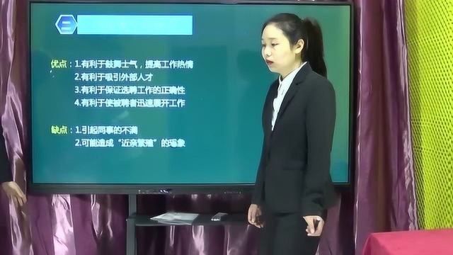 启航先锋专升本教育:管理学老师王晓婷 试讲视频