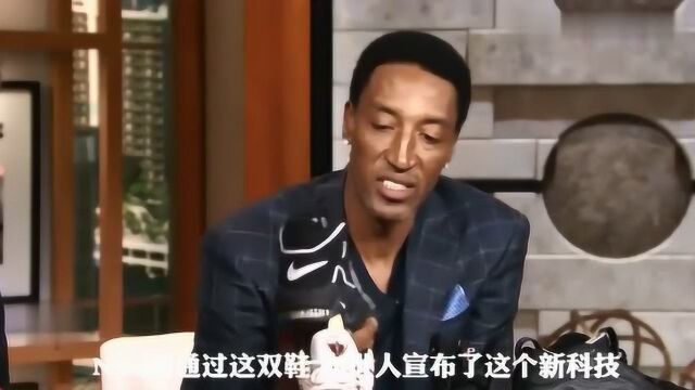 皮蓬:球鞋的意义非凡 它能给你带来很多回忆